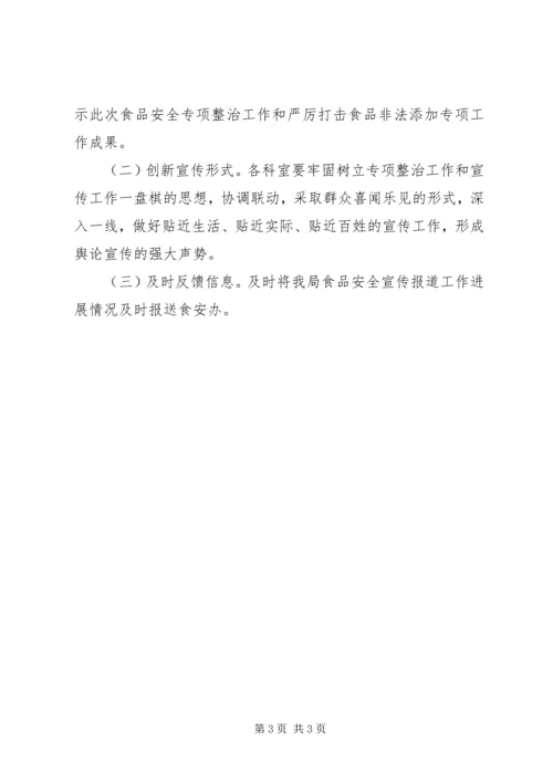 质监局宣传报道实施方案.docx