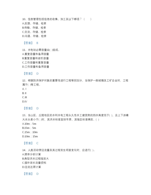 2022年江西省注册土木工程师（水利水电）之专业知识高分测试题库含精品答案.docx