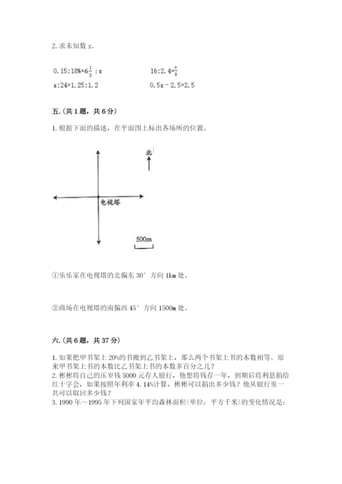 最新人教版小升初数学模拟试卷及参考答案（培优）.docx