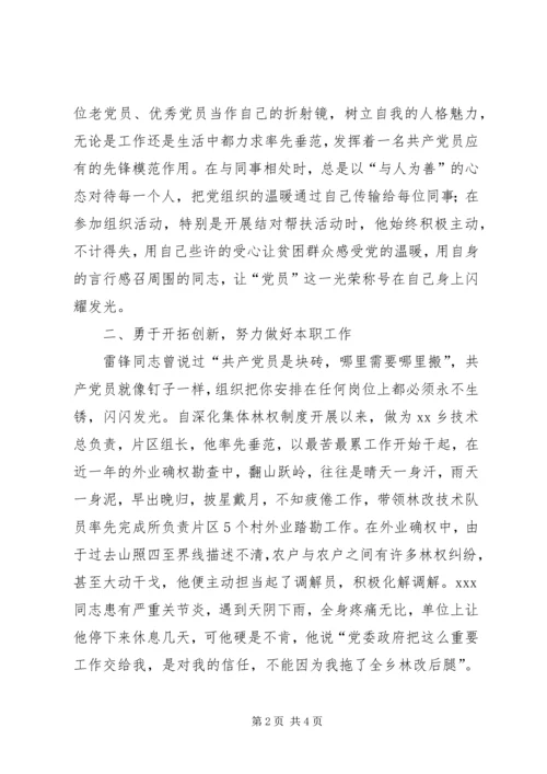 申报县级优秀共产党员事迹材料.docx