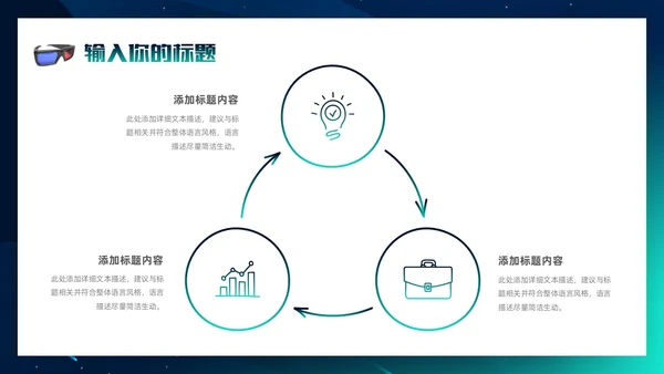 3d梦幻背景电影分享电影介绍电影影视电影节电影推荐PPT模板