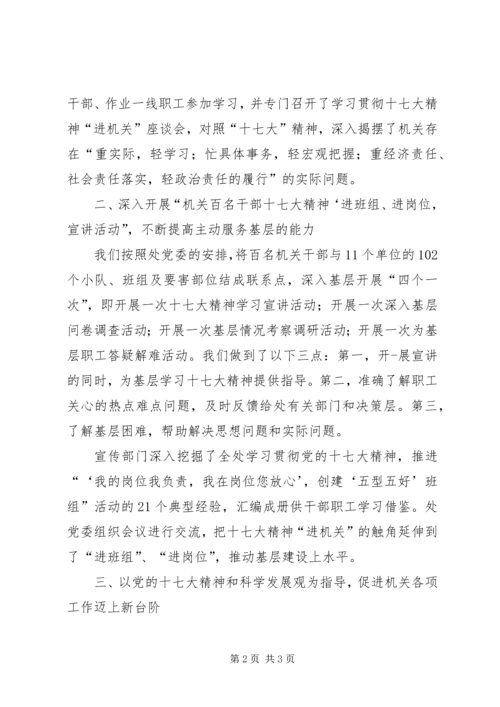 企业创建和谐机关经验材料.docx