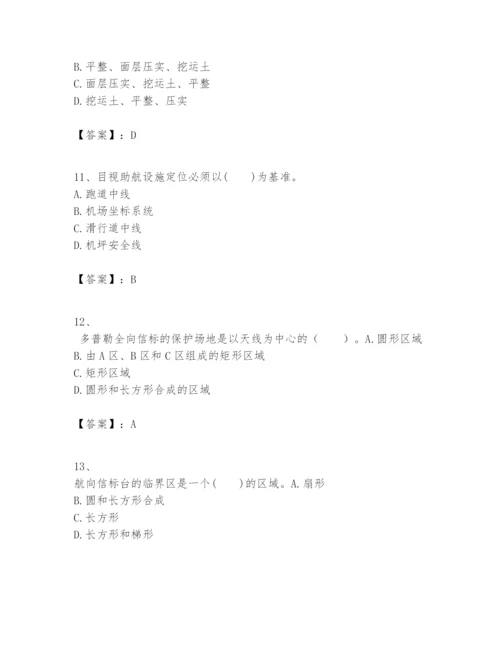 2024年一级建造师之一建民航机场工程实务题库【突破训练】.docx