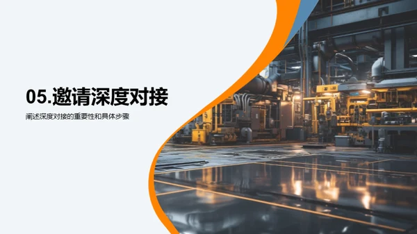 工业机械领航者之路