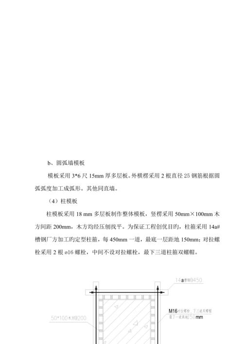 T模板综合施工专题方案.docx