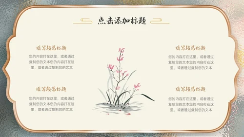 金色毛玻璃风中国风通用PPT模板