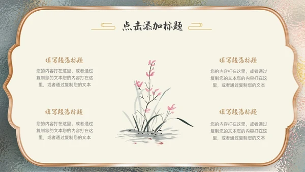 金色毛玻璃风中国风通用PPT模板