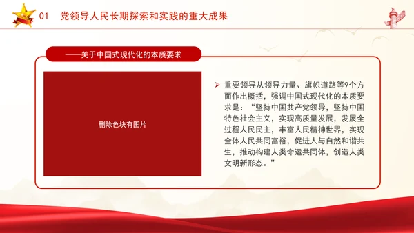 中央政治局第十五次集体会议主题学习强国建设民族复兴专题PPT课件