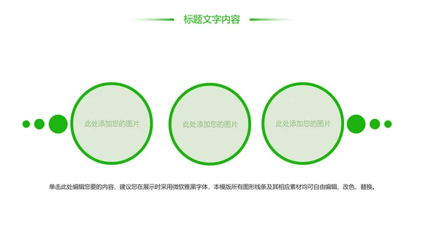 绿色唯美茶艺茶道茶园文化品茶论道PPT模板