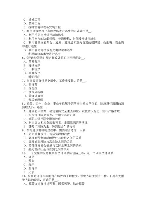 2023年河北省安全工程师安全生产法日常监督检查权考试试卷.docx