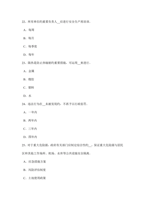 2023年广西下半年安全工程师安全生产法什么叫安全电压考试试题.docx