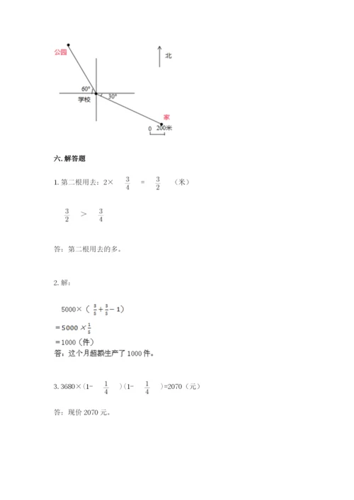 小学数学六年级上册期末测试卷及答案【必刷】.docx