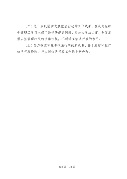 乡镇安监局上半年依法治理工作总结.docx