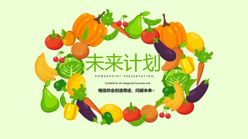 手绘绿色有机蔬菜动态PPT