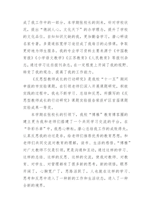 学校中层干部个人述职报告_2.docx