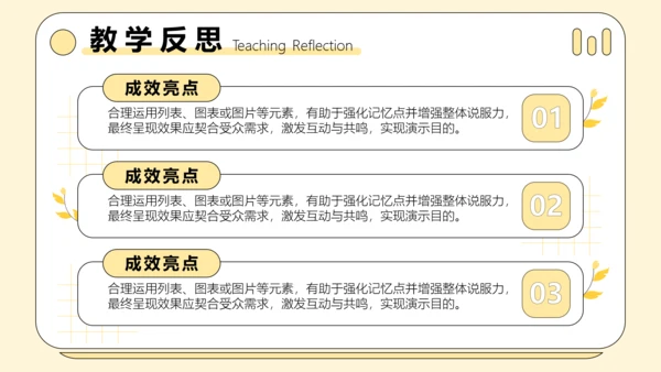 黄色插画风英语汇报PPT模板