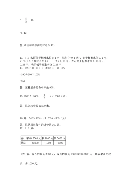 六年级小升初数学解决问题50道精选答案.docx