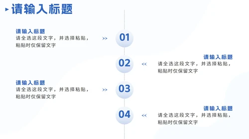 蓝色扁平员工培训时间就是金钱PPT模板