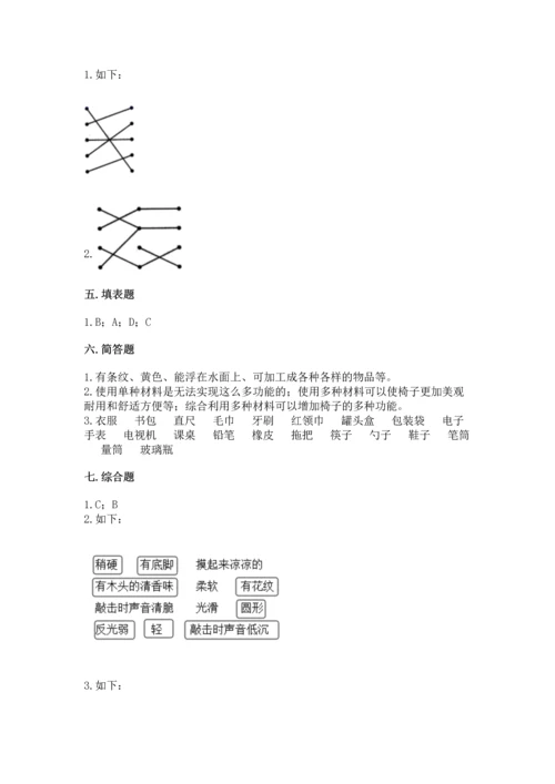 教科版二年级上册科学期末测试卷【学生专用】.docx