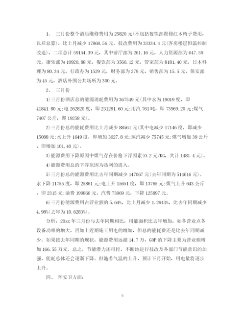 精编之月度工作总结范文.docx