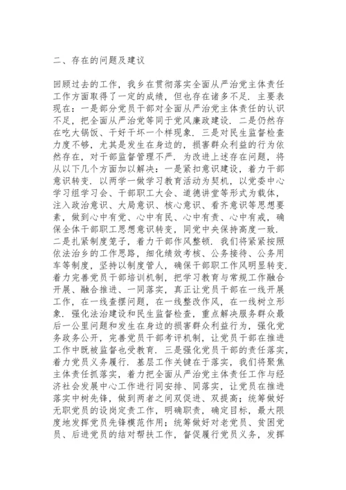 乡镇落实全面从严治党责任情况和意识形态工作情况方面.docx