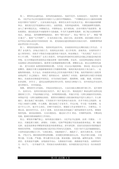 在纪念八一建军节转业干部退役军人座谈会上的讲话稿.docx