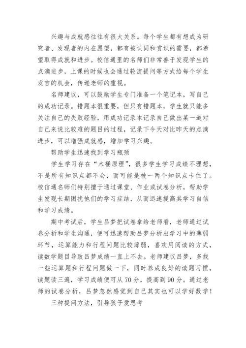 数学教学优秀随笔简短（7篇）.docx