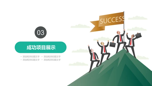 简约大气工作汇报通用PPT模板