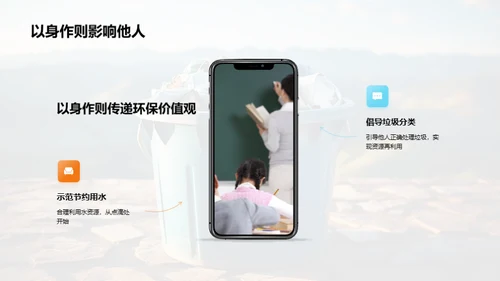 环保之行，我是行动者