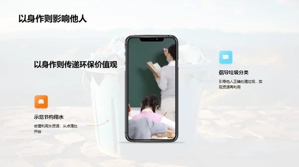 环保之行，我是行动者