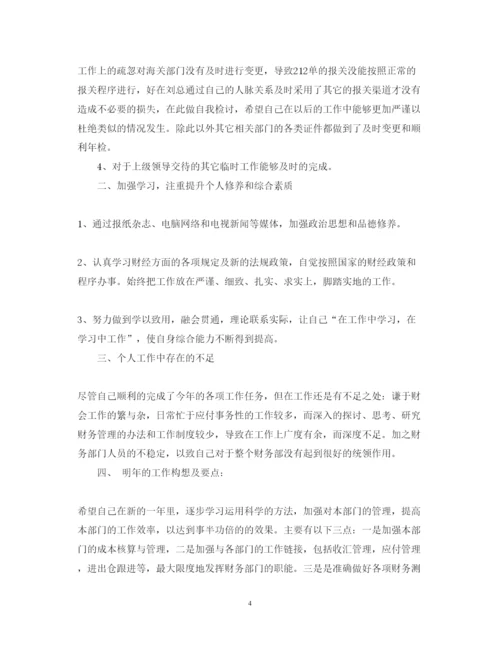 精编年度财务经理个人工作心得体会范文.docx