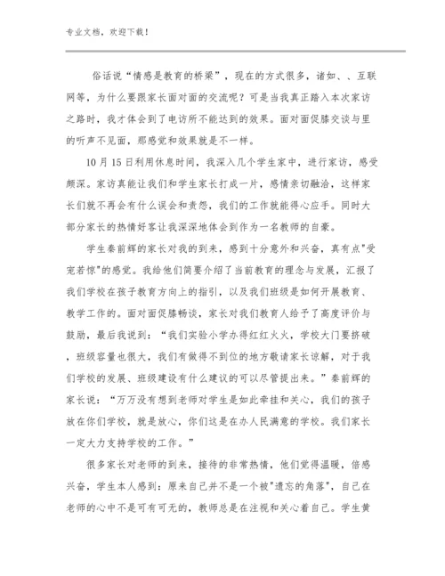 2024年农村语文教师心得体会例文16篇文档选编.docx