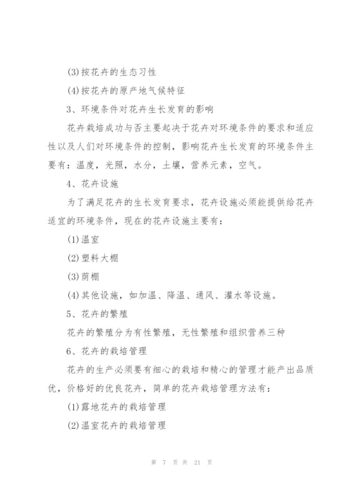 认知实习心得报告5篇.docx