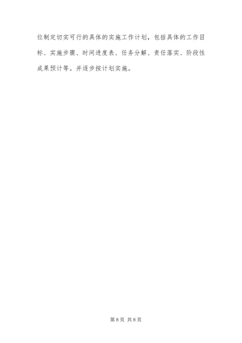 乡镇科学发展观情况分析调研报告.docx