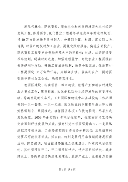 围绕“123456”工作思路狠抓落实酉阳县委第52次常委扩大会议召开.docx
