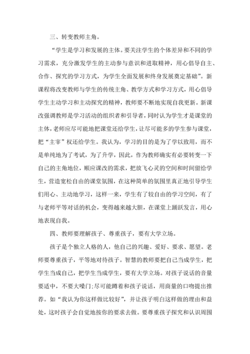 关于班主任培训心得体会汇编9篇.docx