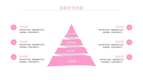 粉红唯美瘦身减肥束腰工作汇报PPT模板