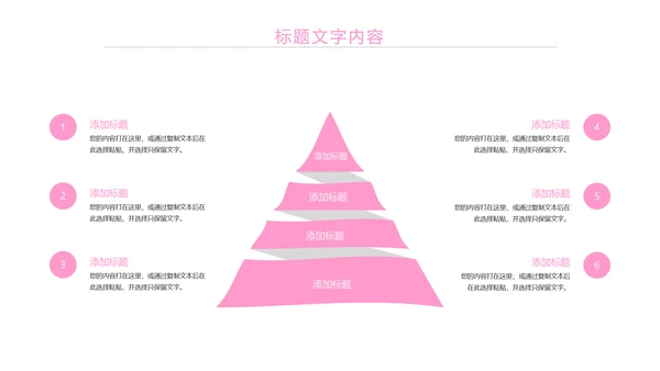 粉红唯美瘦身减肥束腰工作汇报PPT模板