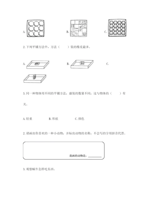 教科版小学科学一年级下册期末测试卷【培优b卷】.docx