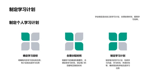 初一生活适应策略