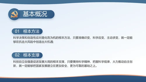 蓝色大气检查院汇报案件动态PPT模板