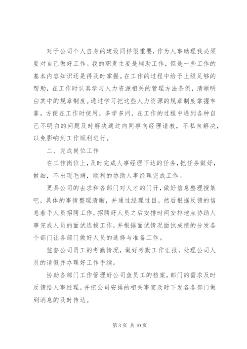 下半年工作计划精选五篇范文.docx