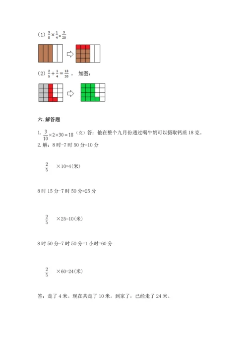 人教版六年级上册数学期中测试卷【新题速递】.docx