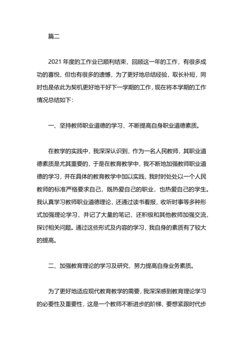 初中教师工作总结个人.docx