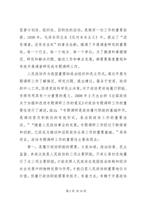 做好共青团工作的几点认识与思考 (3).docx