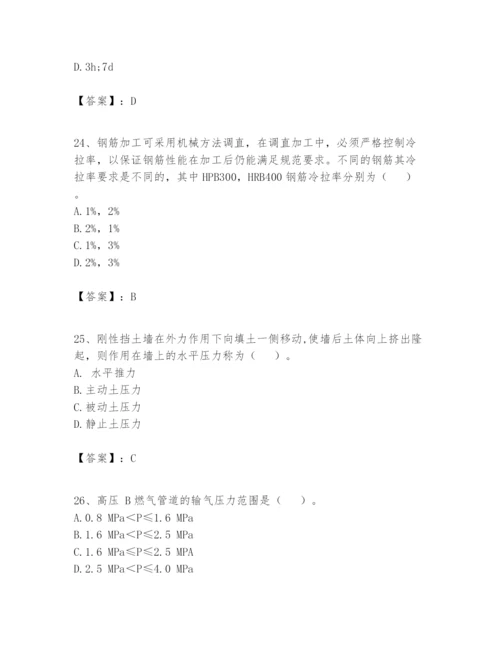 2024年一级建造师之一建市政公用工程实务题库（含答案）.docx