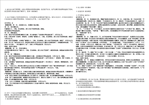 2022年11月江西新余市妇幼保健院公开招聘8人强化练习卷3套700题答案详解版