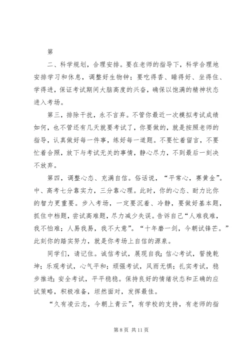 少有凌云志爱国演讲_1.docx