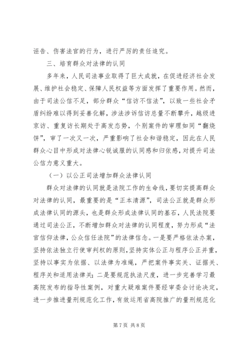 司法建设调研报告 (3).docx