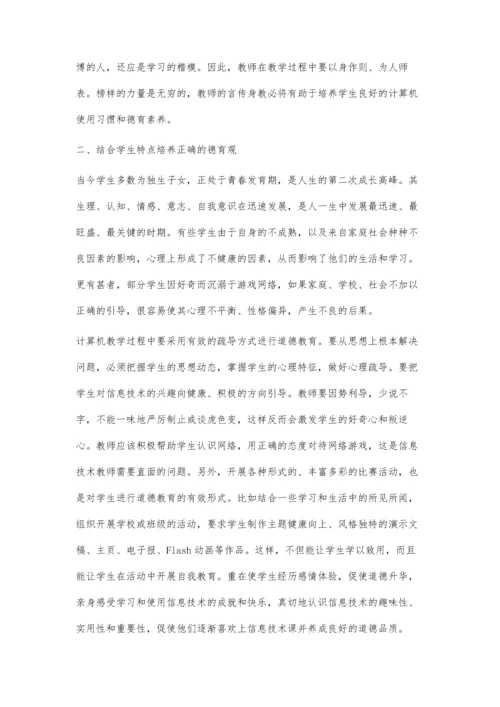 浅谈在中职数学教学中如何激发学生的学习兴趣.docx